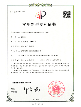 實(shí)用新型專利證書